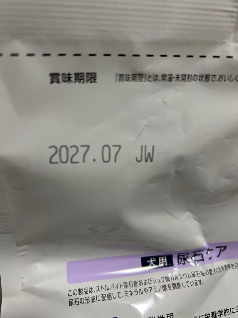 ドクターズケア　尿石ケア　犬