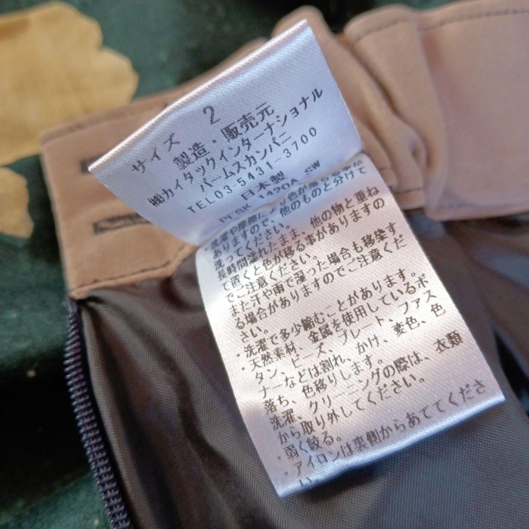 美品◆Pal’las Palace パラスパレス 矢車草柄スカート ロング
