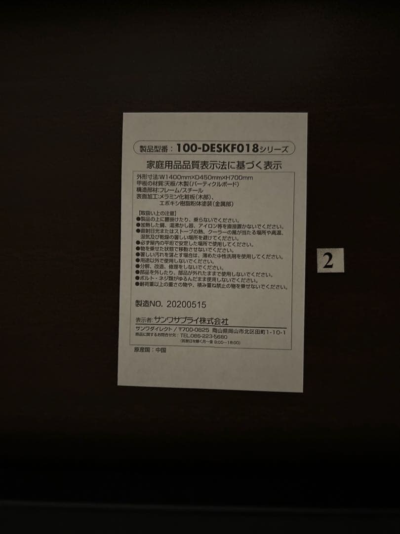 手放したいので値下げしました！ワークデスク140cm×45cmブラウン工具付き