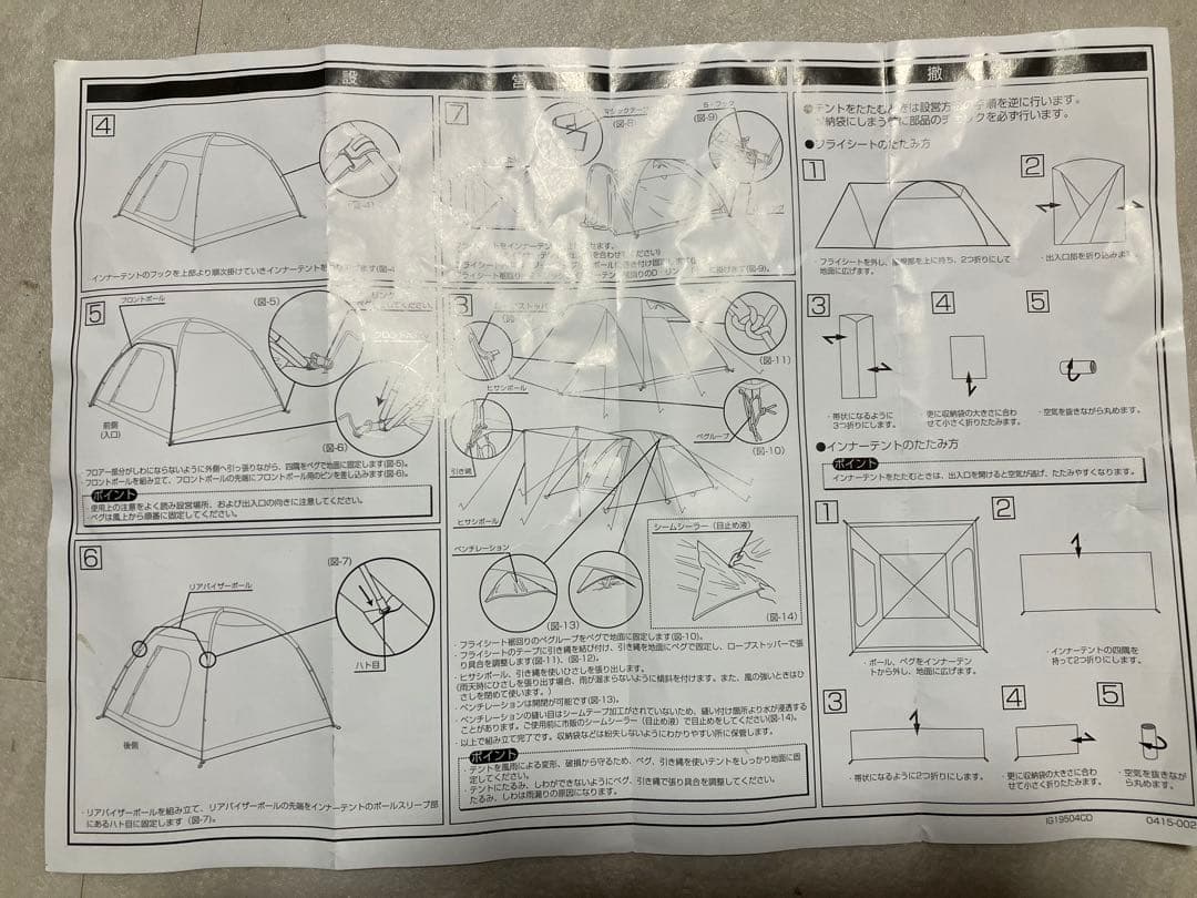 テント・タープ ignio dometent ig19504cd
