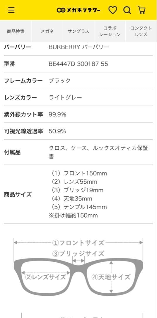 新品•未使用バーバリーBURBERRY レディース　サングラス　BE4447-D