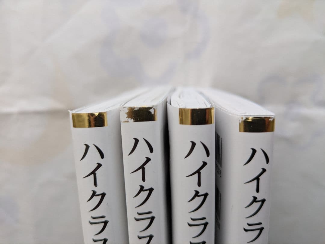 中学　自由自在　数学　理科　ハイクラス徹底問題集　受験研究社