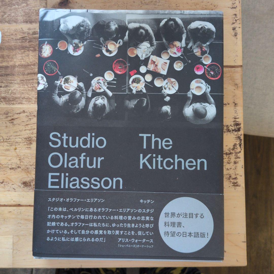 オラファー・エリアソン Studio Olafur Eliasson