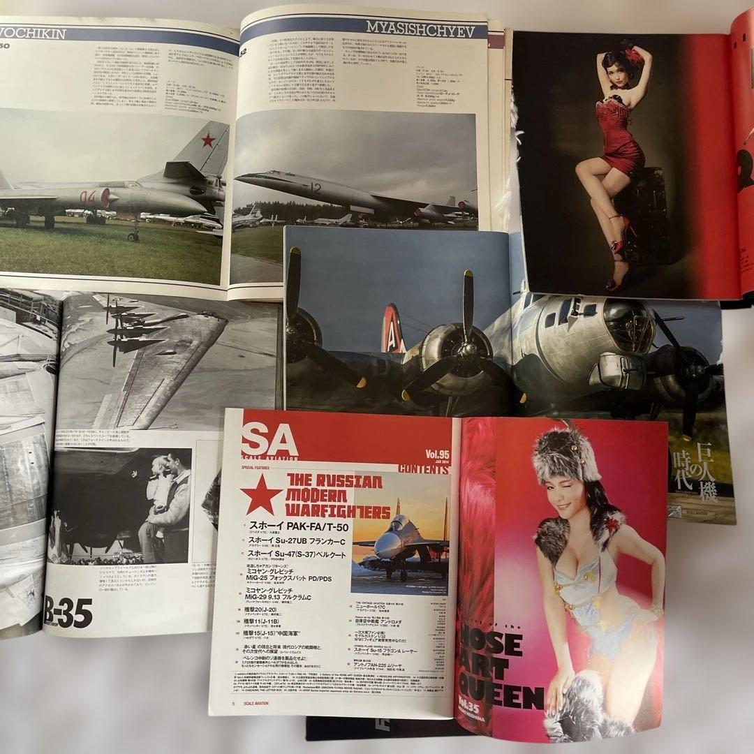 ソビエト軍用機と現代戦闘機雑誌６冊