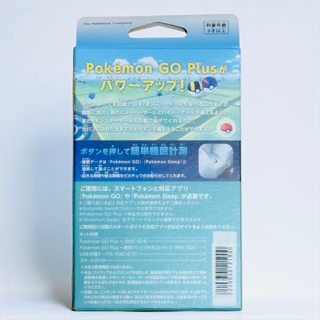 新品未開封 Pokémon GO Plus + ポケモンGOプラスプラス