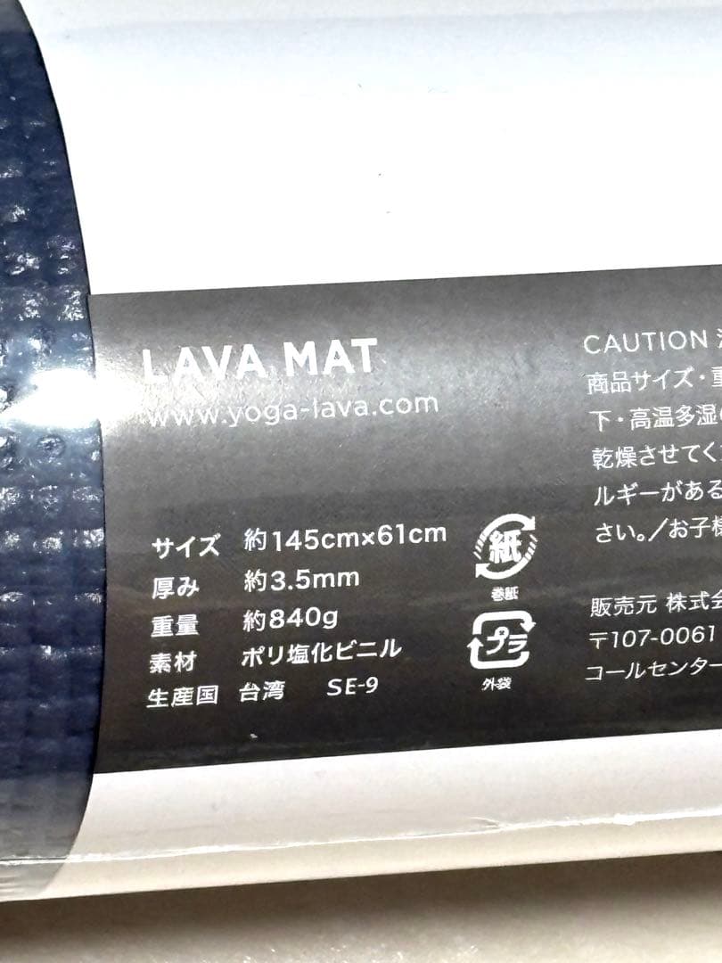値下げ【新品未使用】LAVAヨガマット 145cm x 61cm ケース付き