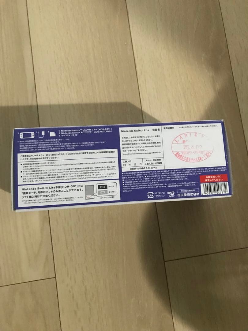 Nintendo Switch Lite ブルー　新品未開封