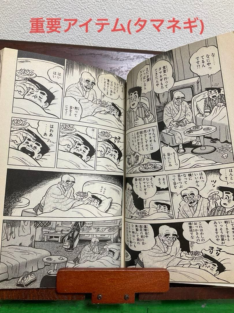 あした天気になあれ　全58巻　ちばてつや