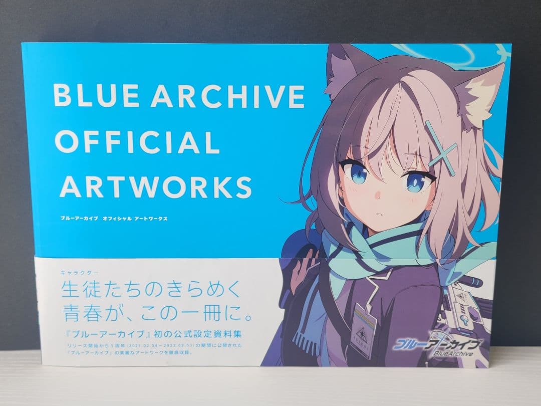 ブルーアーカイブ オフィシャルアートワークス 3冊セット