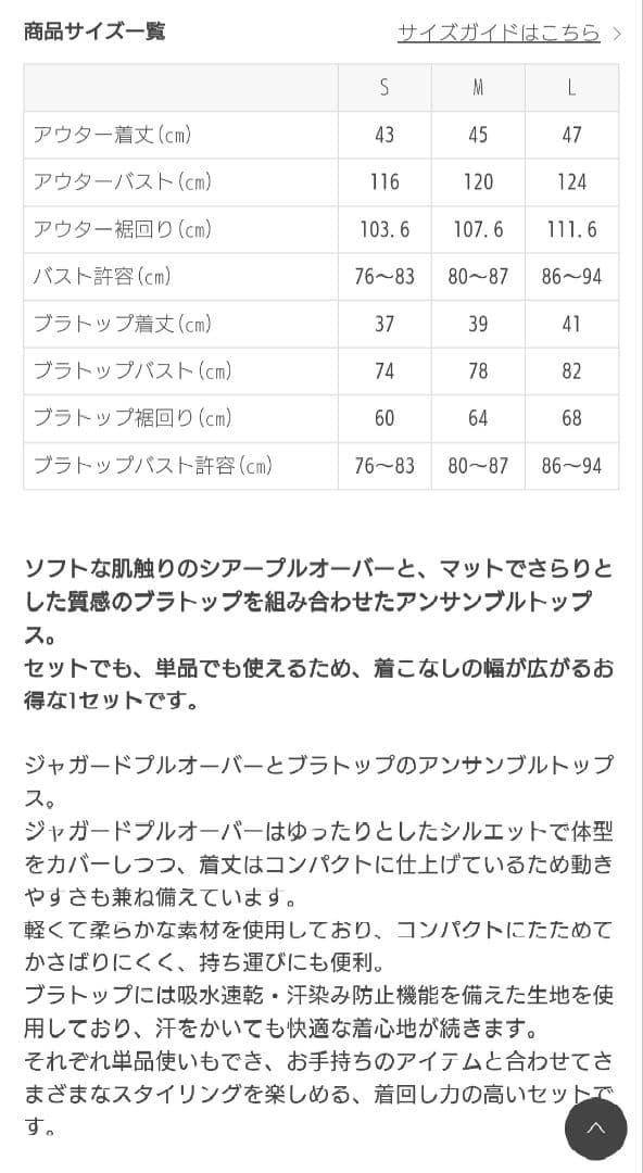 SUKALA　ブラトップ　ブラック　М