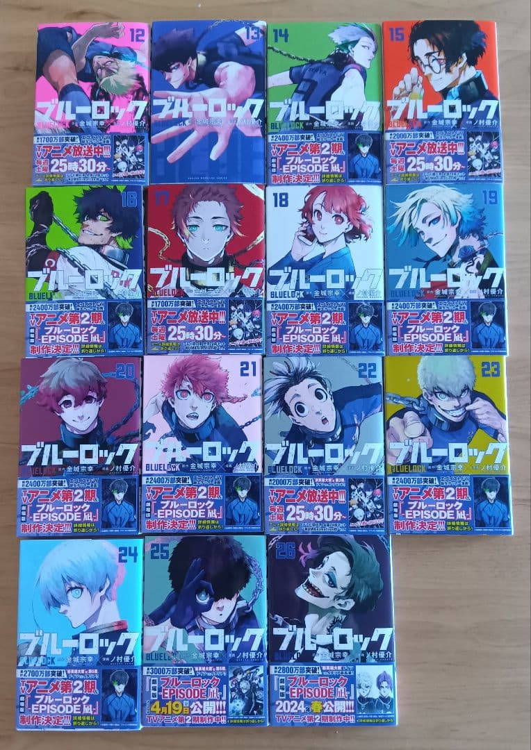 【美品】ブルーロック　まとめ売り