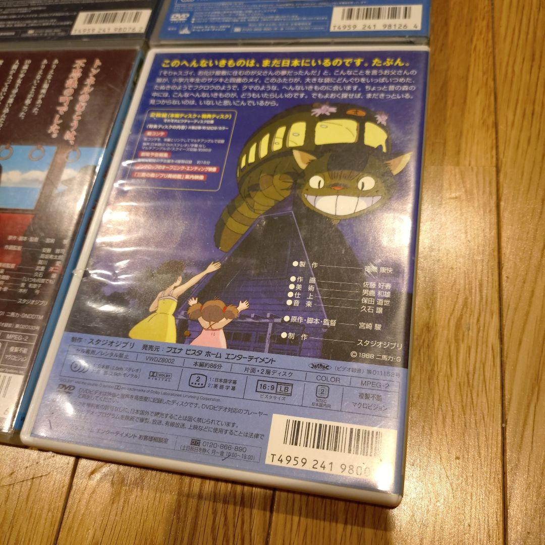 ジブリ DVD ケース&特典ディスクのみ　アニメ　4枚セット
