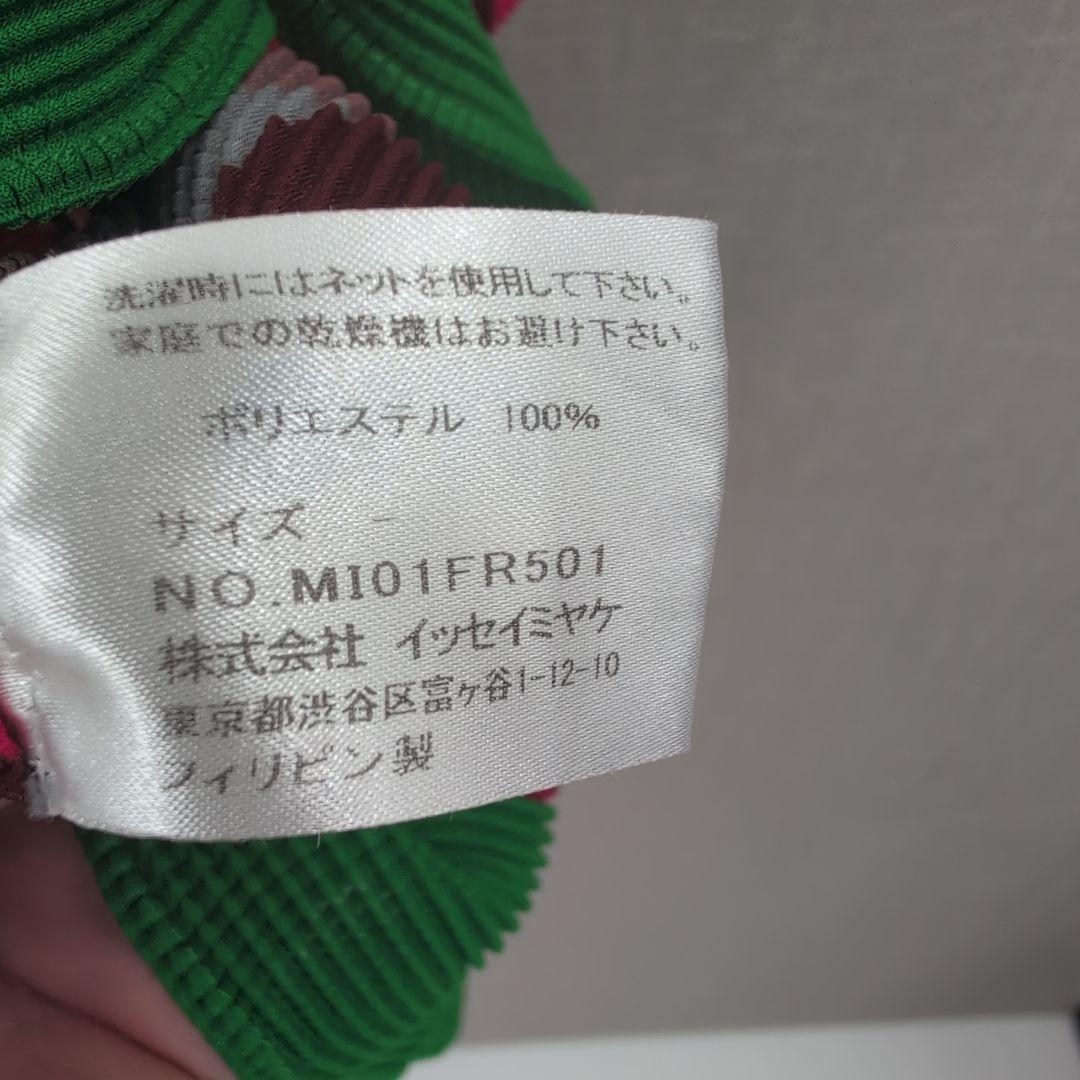 シ*ウ様 ミーバイイッセイミヤケ　キャミソール　プリーツ加工　総柄　マルチカラー