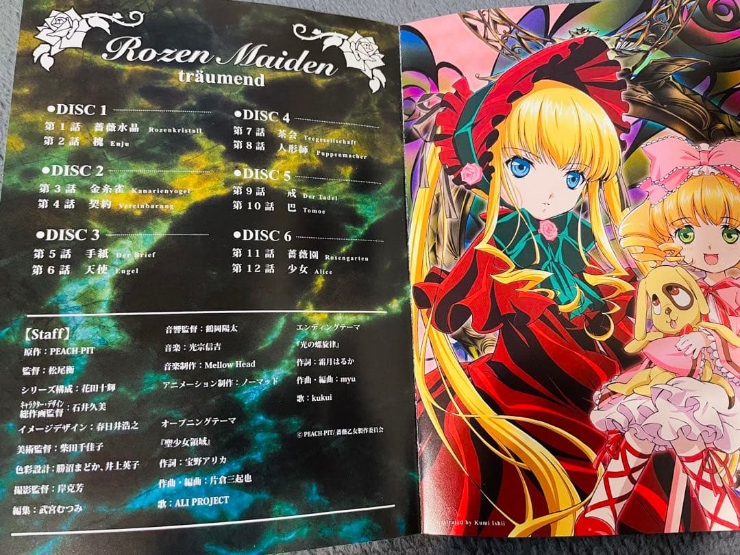 ローゼンメイデン愛蔵版　全7巻　DVD