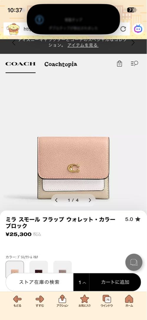 【新品・正規品】 コーチ 三つ折り財布