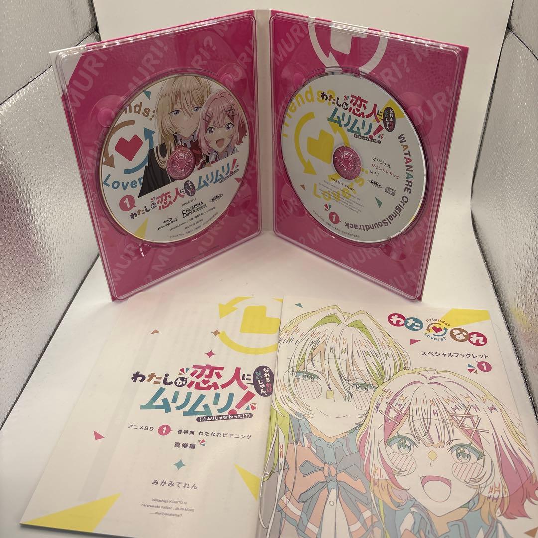 わたしが恋人になれるわけないじゃん,ムリムリ!(※ムリじゃなかった!?) 1〈…