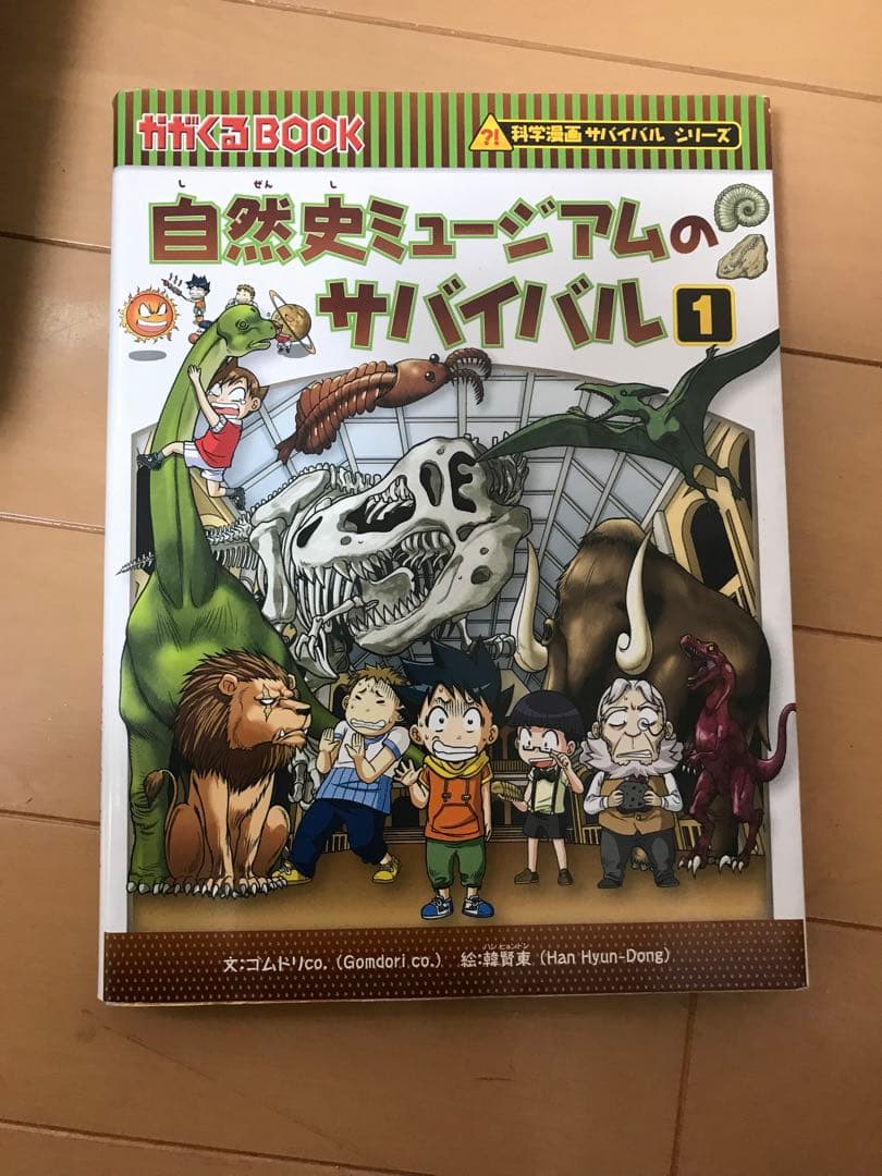 サバイバルシリーズ29冊　一冊あたり275円