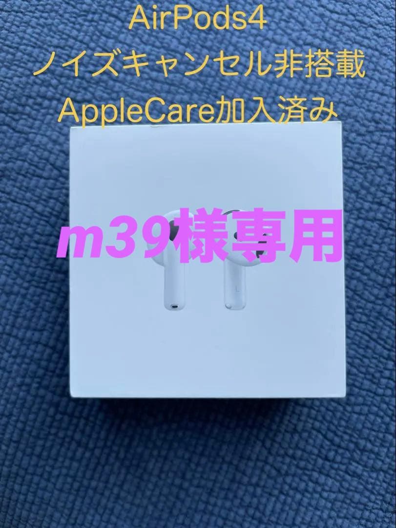 m39 　airpods4 ノイズキャンセル非搭載　AppleCare付き