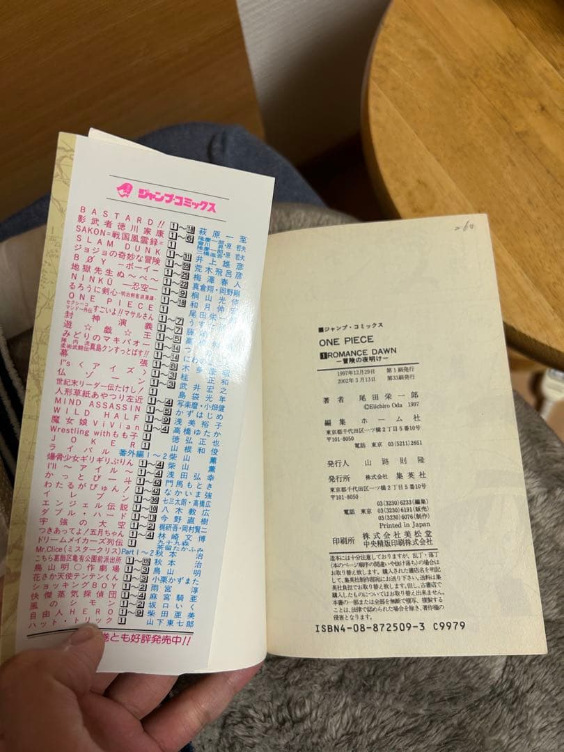 ワンピース 原作単行本コミックス全113巻セット その他関連書籍含む