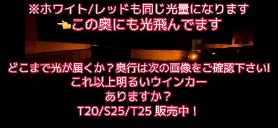 T20 LED 2球 超絶爆光 50w 5200lm シングル アンバー 125