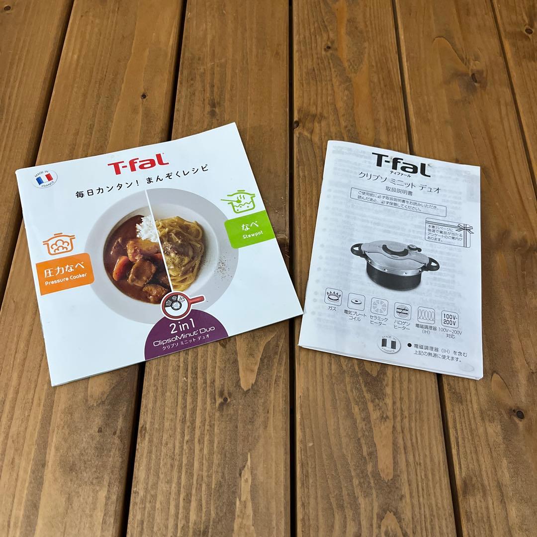 T-faL ティファール クリプソ ミニット デュオ圧力鍋4Lガス火IH対応