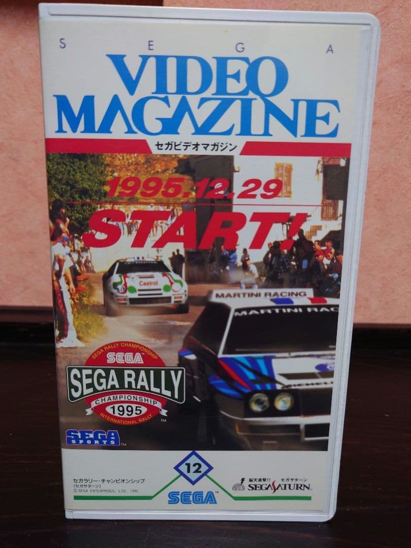 セガビデオマガジン 7本セット VHS セガサターン プロモーション※7巻未開封