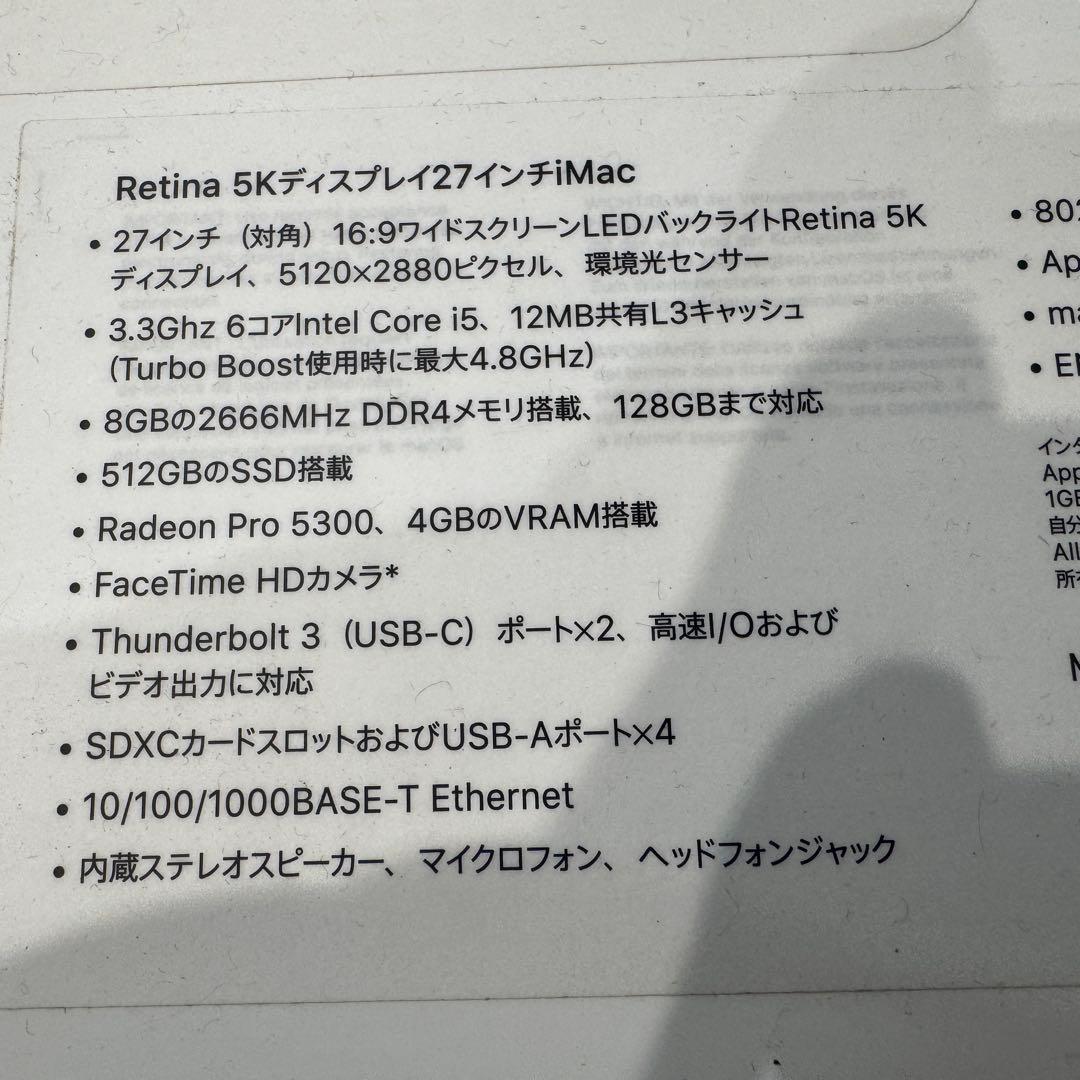 2020年式　Apple iMac 27インチ MXWU2J/A A2115