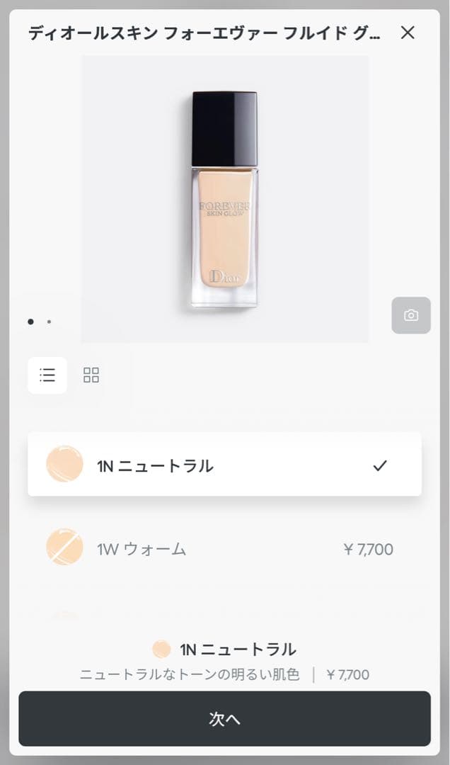 ファンデーション Dior Forever Skin Grow 0.5N Neutral 30ml