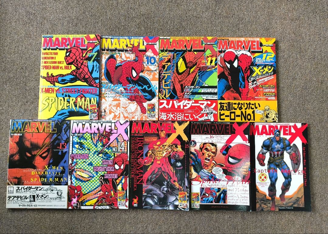 マーヴルクロス　全9冊セット　全巻初版
