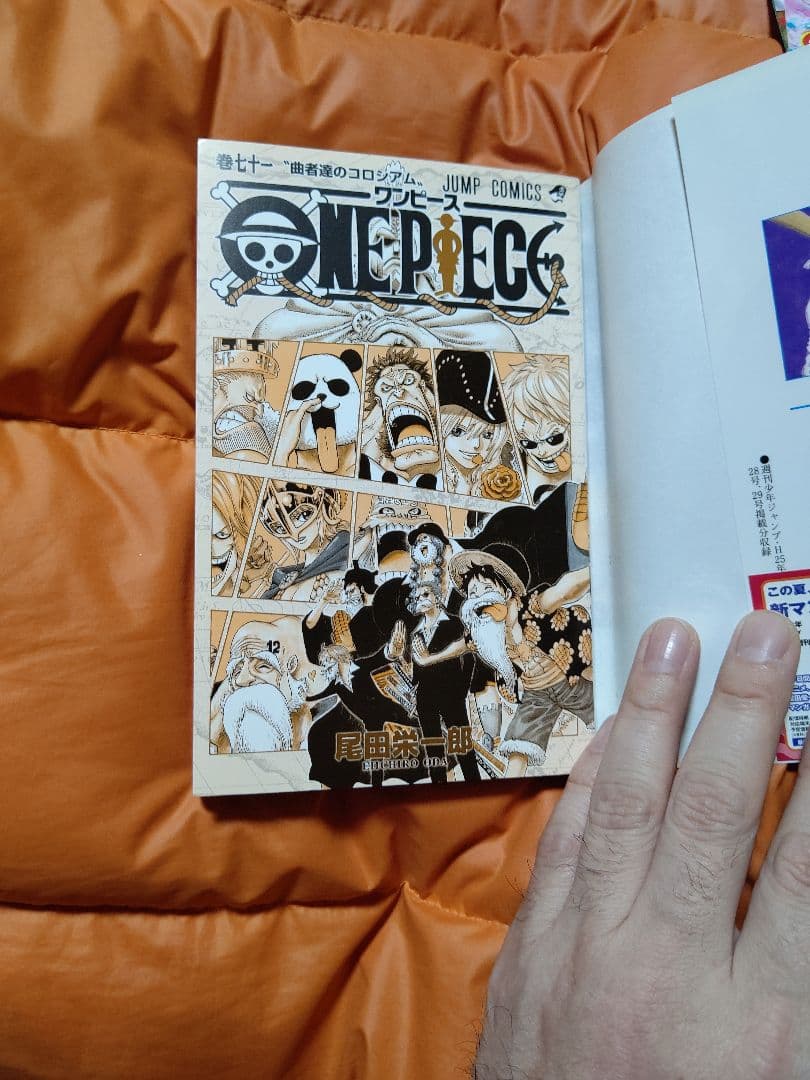 ワンピース 第71巻 初版 超美品:帯JP付
