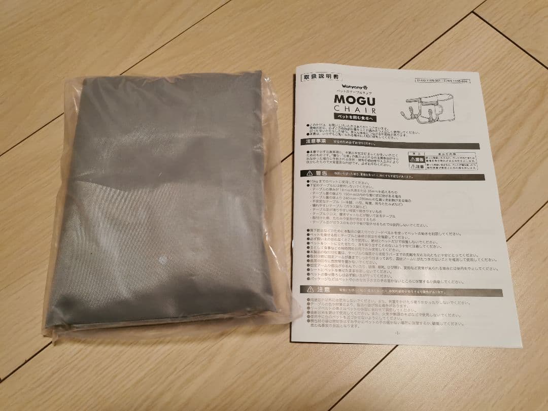 ペット用テーブルチェア MOGU CHAIR ナッツ Wanyany