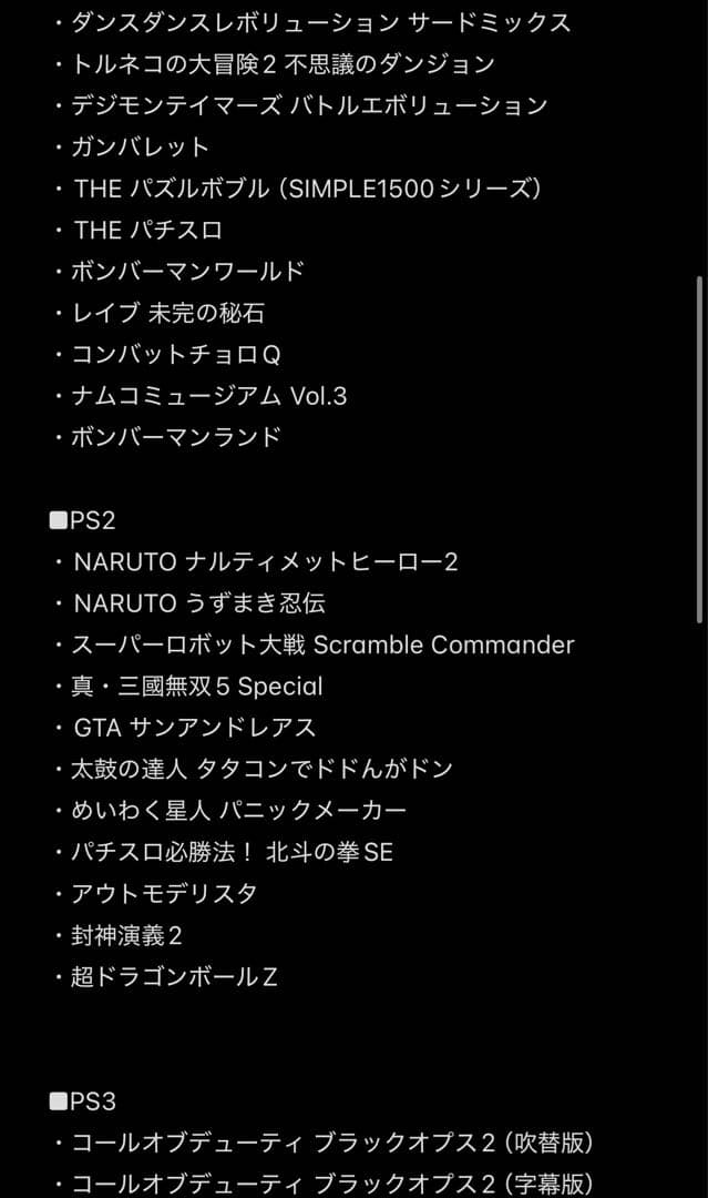 100本以上ゲームソフトまとめ売り