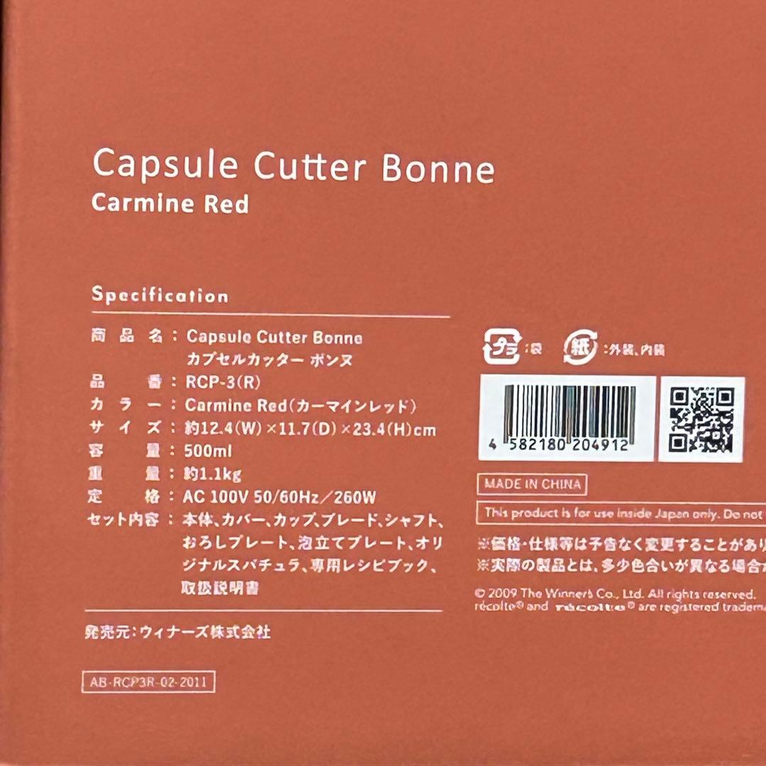 recolte RCP-3 プロセッサー レコルト ブレンダー 500ml