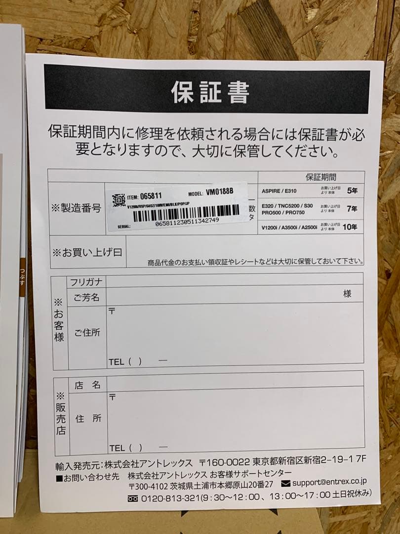 Vitamix V1200i高性能ブレンダー 美品