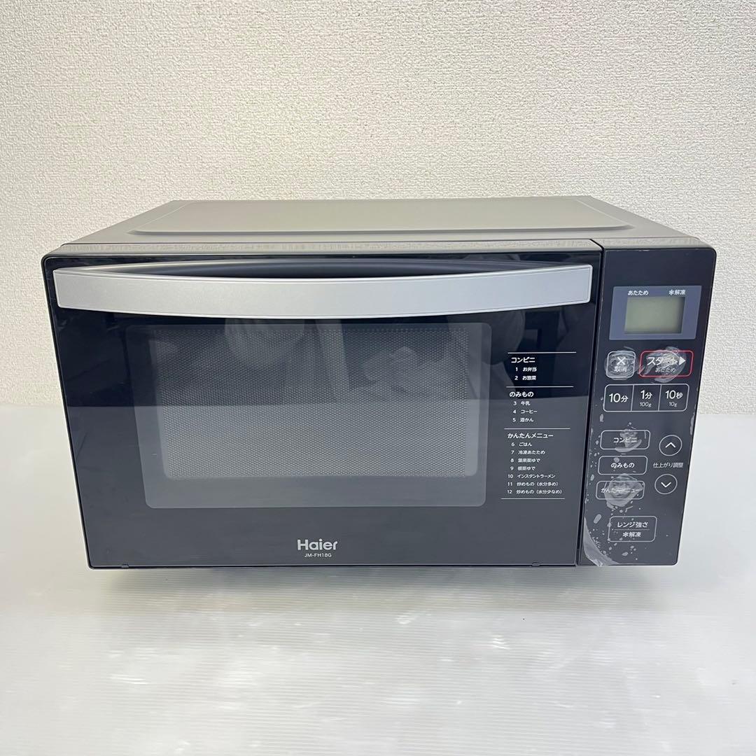 稼動品☆ハイアール電子レンジ☆ヘルツフリー電子レンジ JM-FH18G ブラック