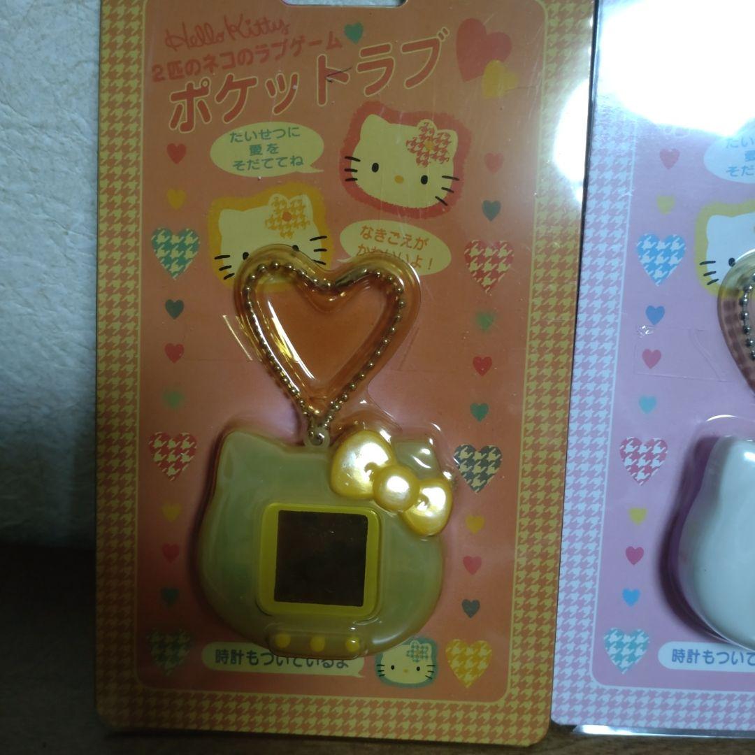 キティちゃん　ポケットラブ