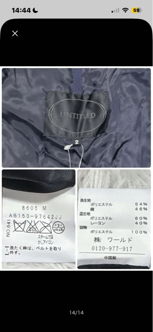 【新品】 アンタイトル トレンチコート Mベルト付き タグ付き 中わた M