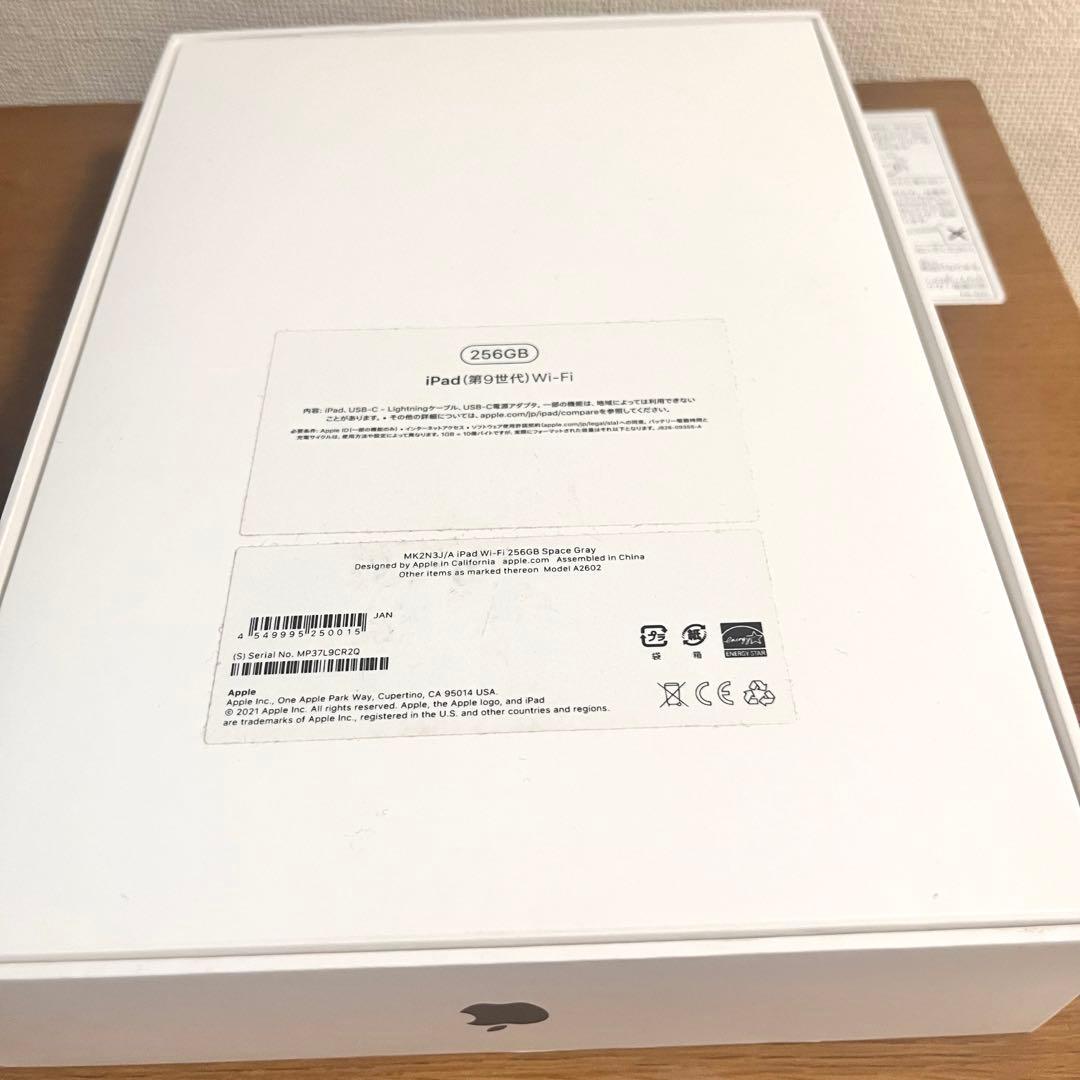 iPad 第9世代 Wi-Fi 256GB スペースグレイ　 バッテリー95%