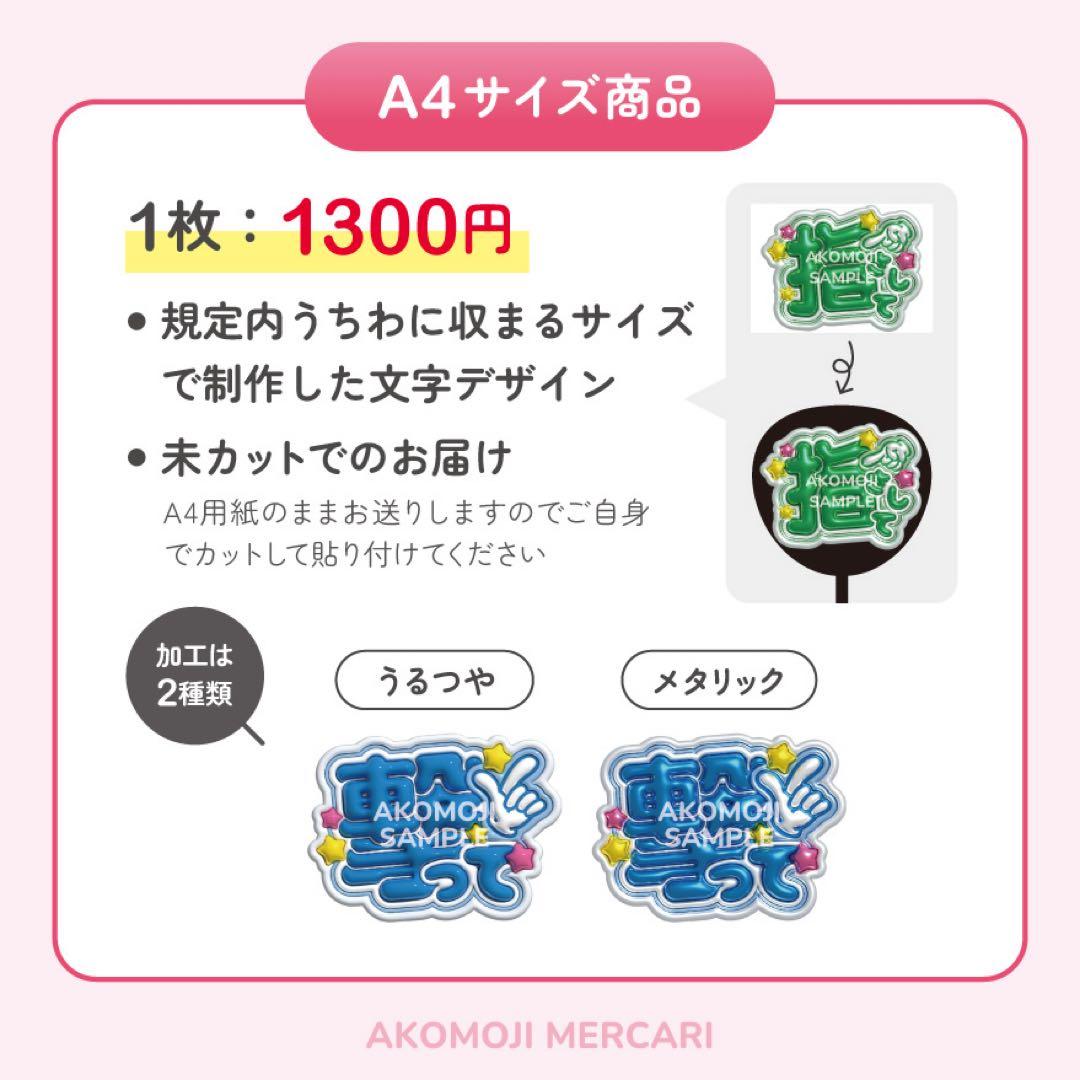 【選べるファンサうちわ　紫】ぷっくりうちわ文字　カンペ　即購入不可