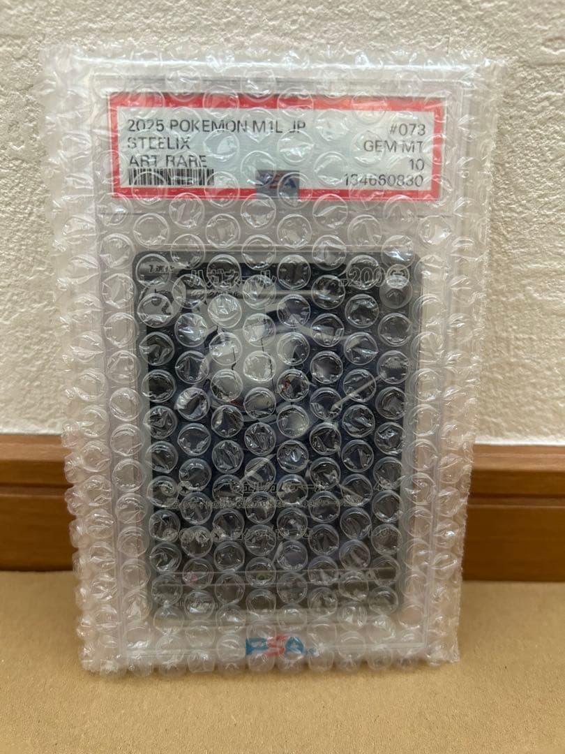 《PSA10》ハガネールAR メガブレイブ ポケモンカード