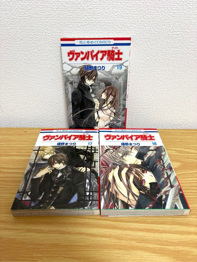 ヴァンパイア騎士　全19巻セット　memories全11巻セット　全巻