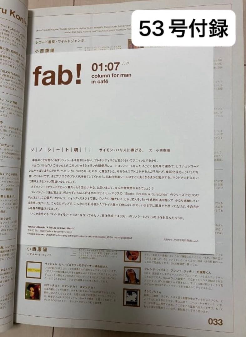 relax 雑誌 49〜68号(20冊セット)①