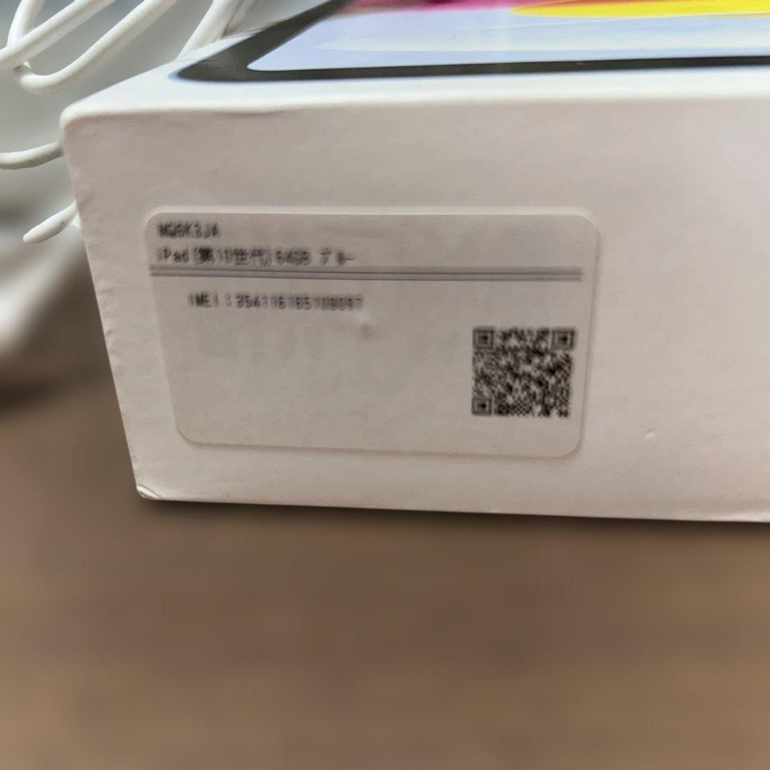 iPad 第10世代　64GB ブルー
