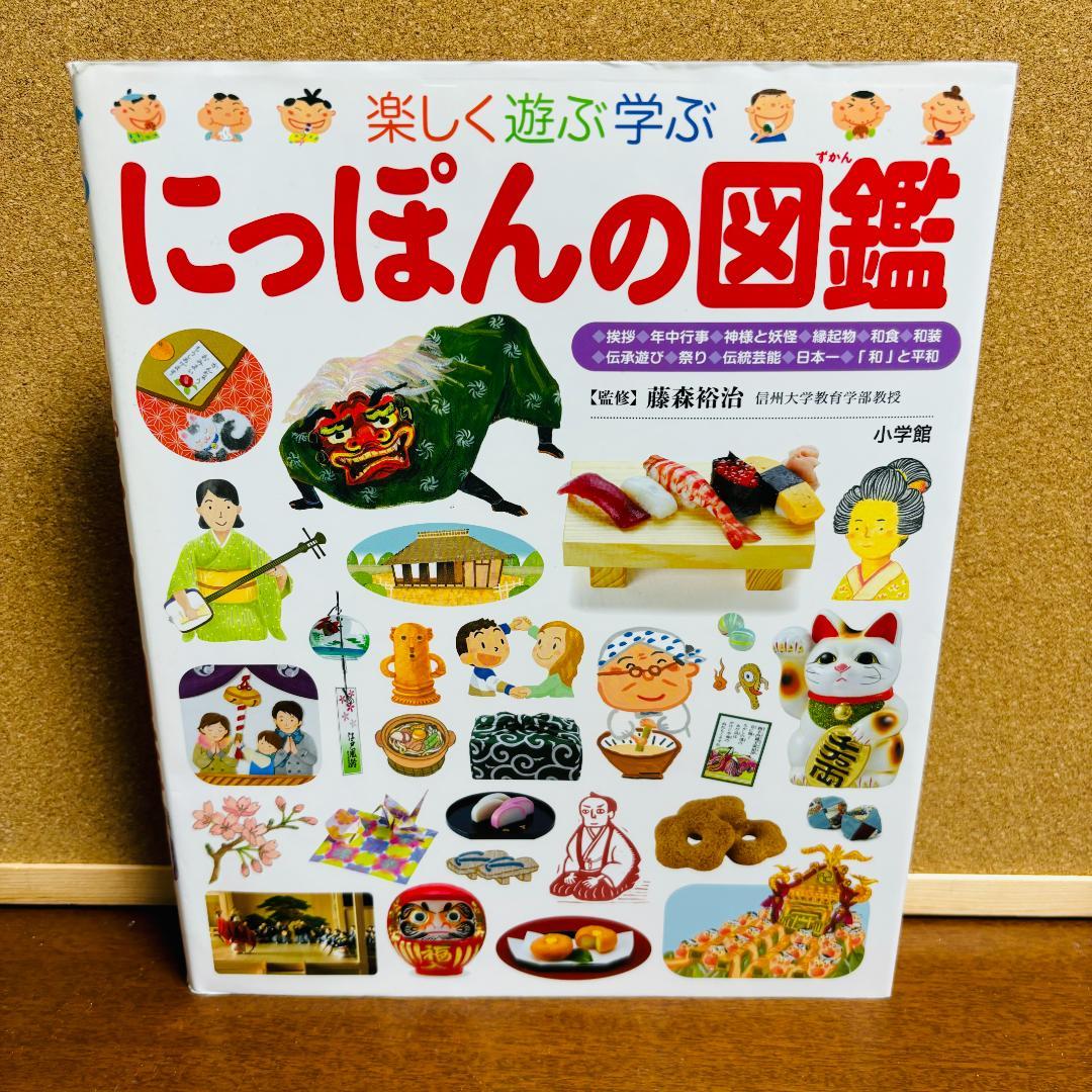 小学館の子ども図鑑 NEO シリーズ6冊、 小学館の図鑑・NEO プラス 2冊