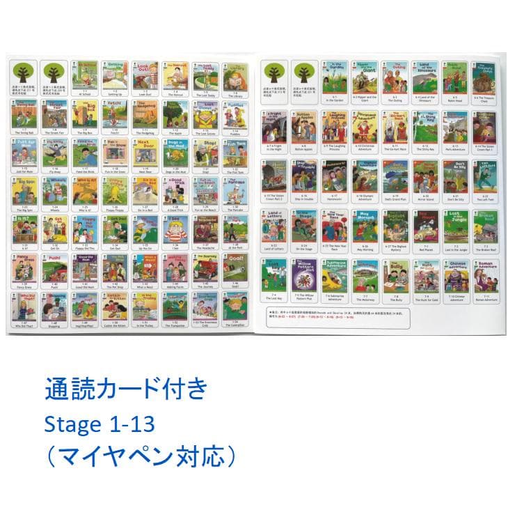 期間限定　最高品質　ORT stage1-13絵本376冊　マイヤペン対応