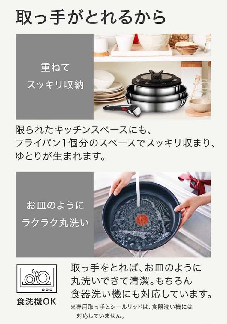 取っ手付ティファール　ステンレス　アンリミテッド　フライパン　26cm IH