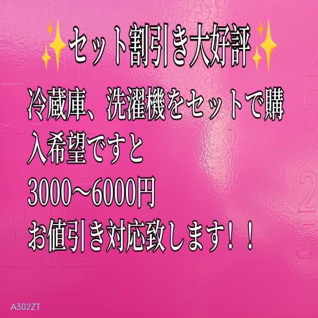 513 冷蔵庫　大型　右開き　200L〜300L 半年保証込　家庭向　一人暮らし