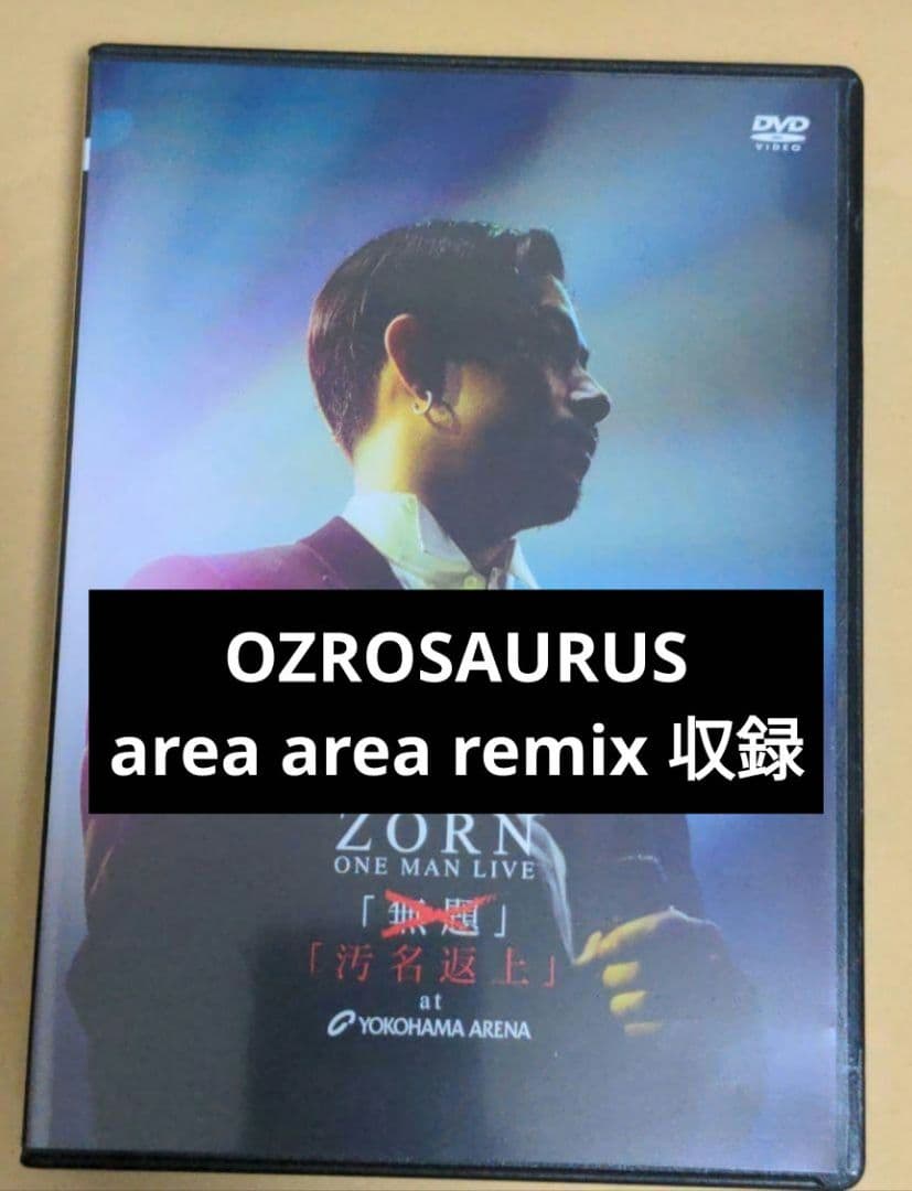 ZORN/汚名返上 at YOKOHAMA ARENA〈生産限定盤・2枚組〉