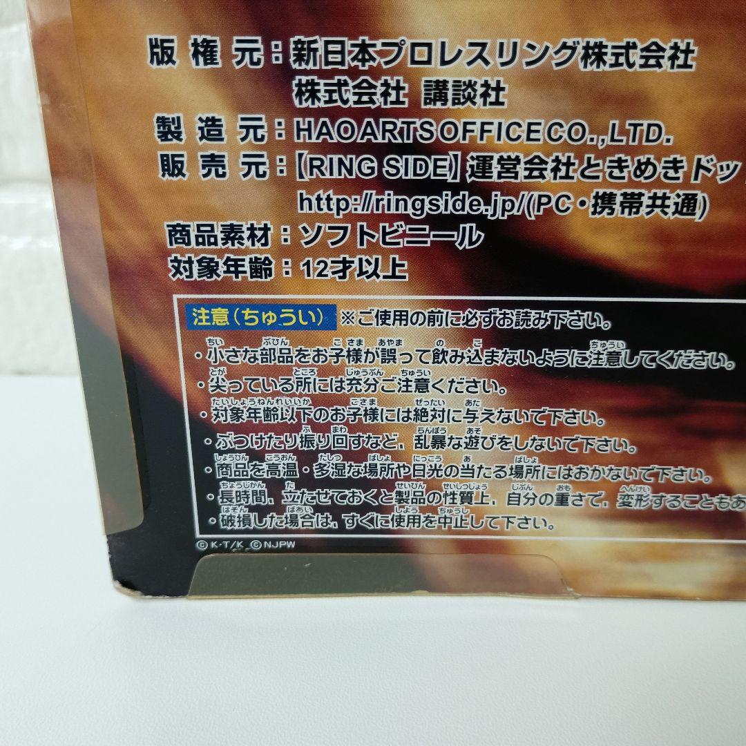 ジグソー様　タイガーマスク　青タイツver. HAO コレクション　（未使用)