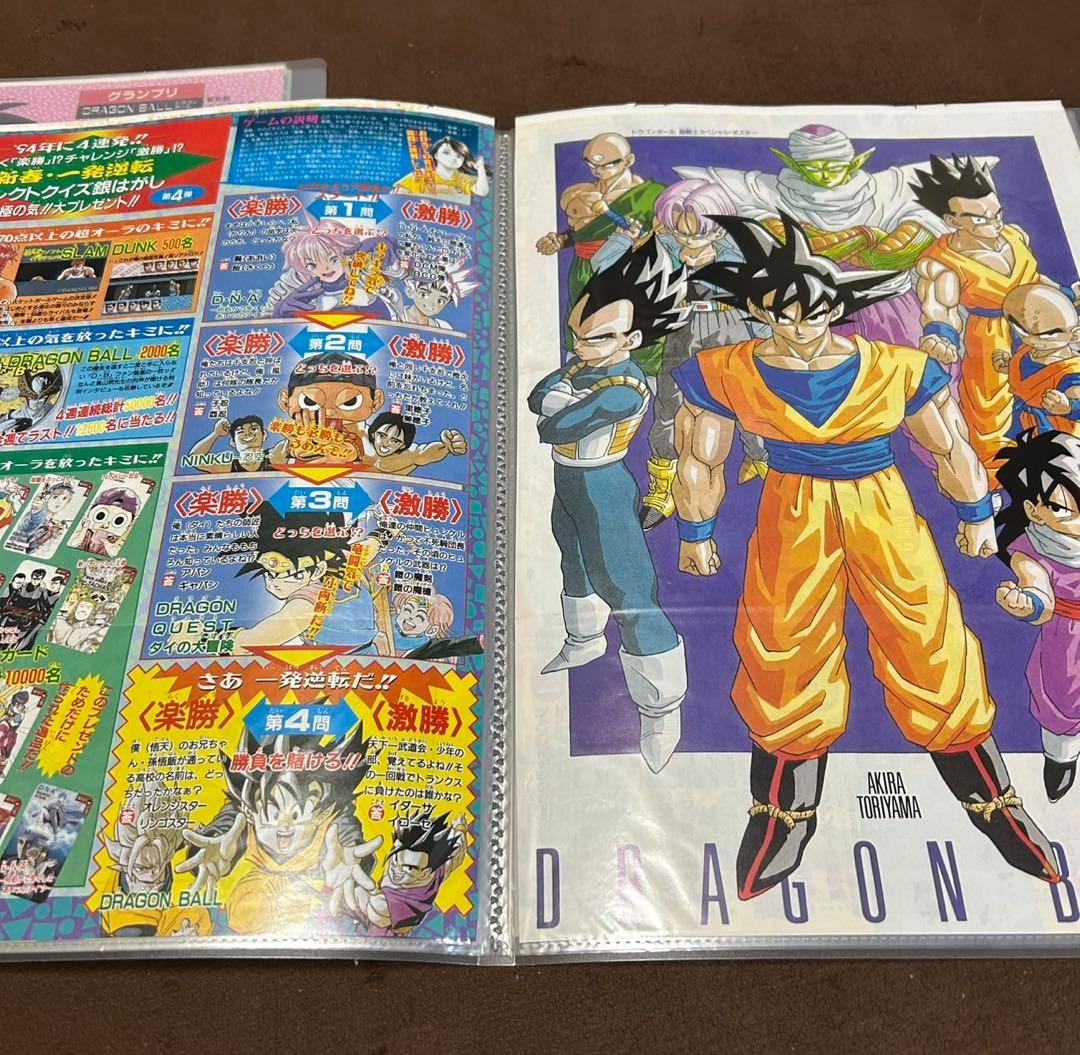 週刊少年ジャンプ ドラゴンボールポスター